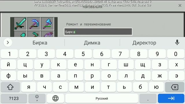 Выполняю все достижения в Майнкрафте на телефоне. Сколько опыта я получу? №28