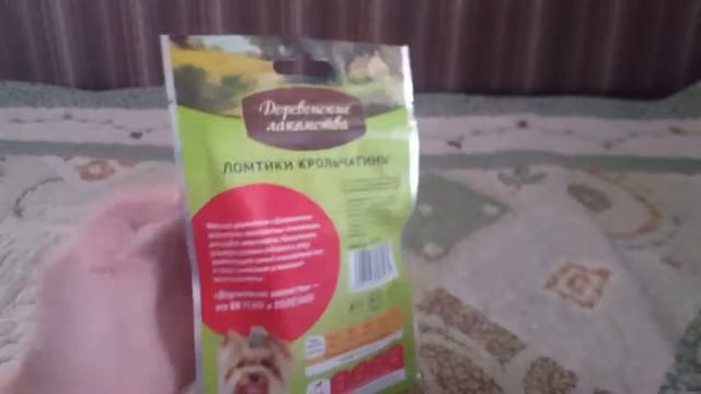 Покупки из зоомагазина