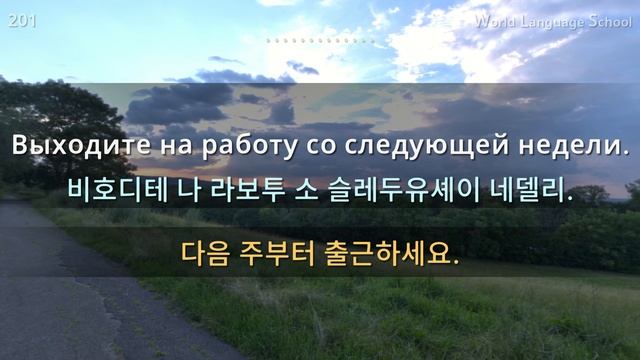 러시아어 / Type [F] M M- F F / 원어민 발음 / 짧고 쉬운 400문장 연속 듣기