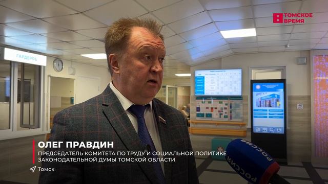 Томск отмечает День борьбы с артериальной гипертонией