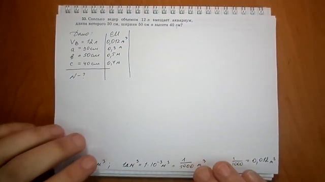 Пёрышкин. Задача 33