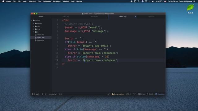 Создание PHP веб сайта за 1 час! + Выгрузка на сервер