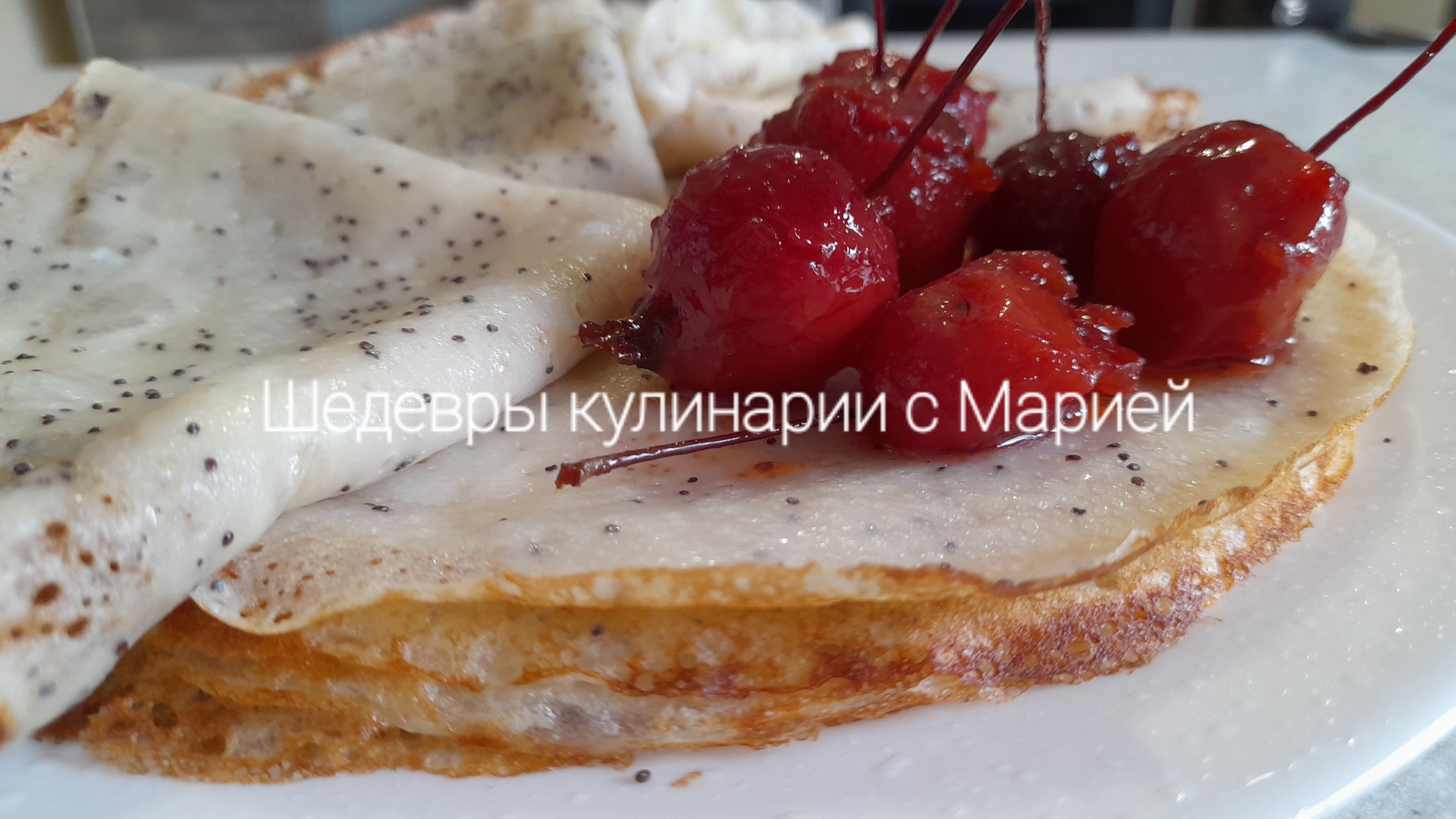 Блинчики  с маком на сковороде, такие блинчики хотят все