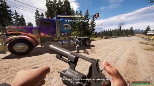 Far Cry 5 хотел кинуть прикол