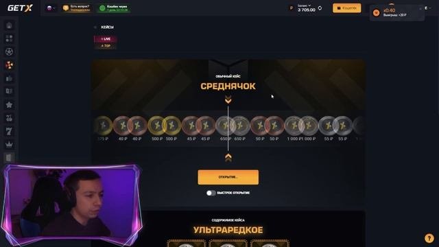 Как ПОДНЯТЬ со 100 РУБЛЕЙ до 1 000 на GET X  ГЕТ ИКС за 5 МИНУТ!