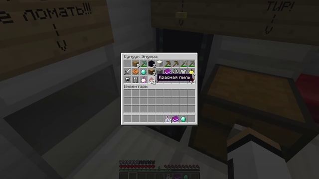 Прохождение карты Minecraft : Испытания от Фрая
