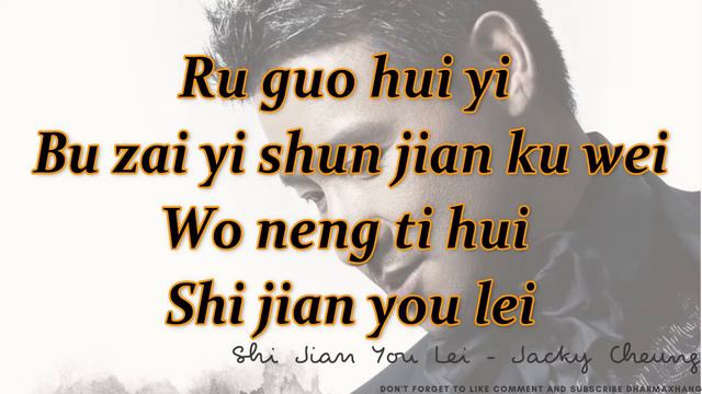 Shi Jian You Lei - Jacky Cheung Lyrics