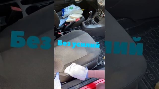 Как почистить сидушку в авто, быстро, легко и без химии ?