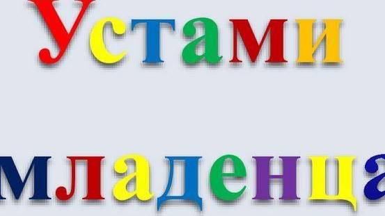 Устами ребенка о маме