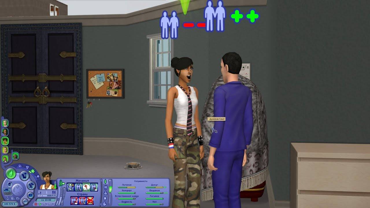 The Sims 2 - Династия Смит - часть 15(#53) Готовимся уезжать и друг - не друг, а что-то большее..