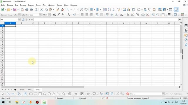 LibreOffice Calc. Урок 57.  Сводные таблицы. | Работа с таблицами