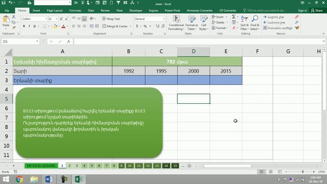 MS Excel - Շիթերի՝ PDF ֆորմատով միաժամանակյա պահպանումը