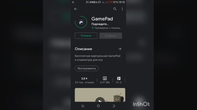 как скачать Андертейл на телефон