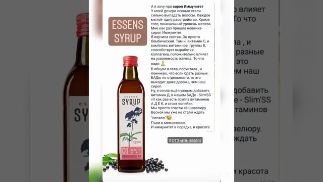 Основной составляющей сиропов являются - ФОС (фруктоолигосахариды).