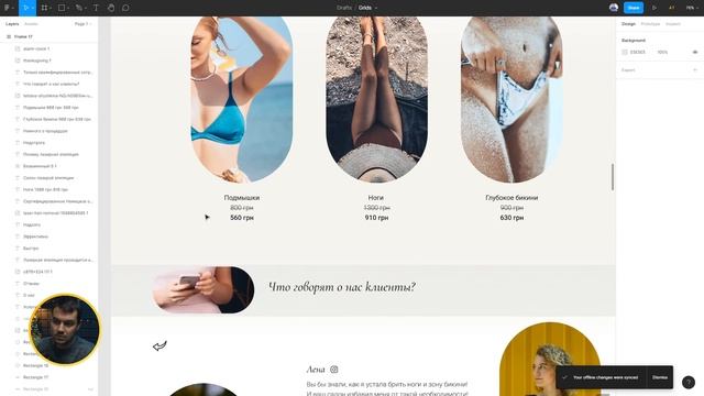 Web design 17-й поток / Разбор домашки HW-6 / WD-17 / Модуль Landing page