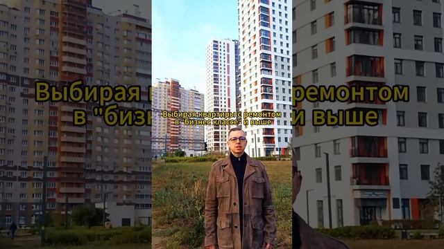 Готовое жильё или квартира конструктор