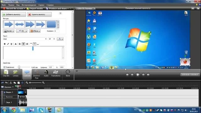 Как вставить логотип в видео, в Camtasia Studio 7? Смотрим.