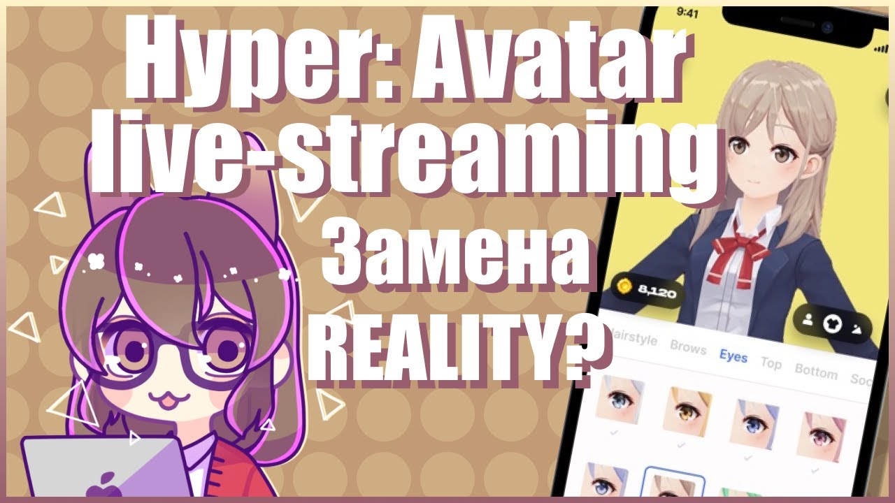 Конкурент REALITY подъехал. Приложение Hyper_ Avatar live-streaming.