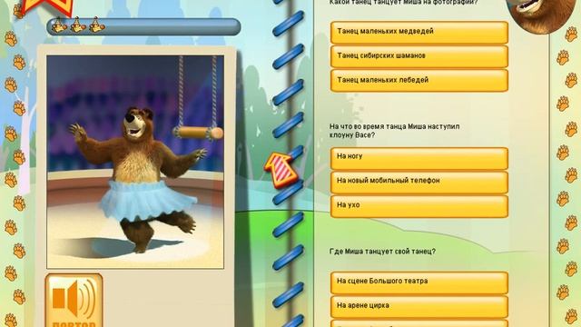 ИГРА НА ВНИМАТЕЛЬНОСТЬ