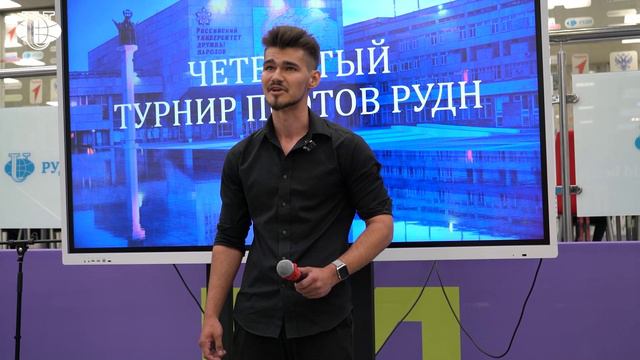 Турнир поэтов РУДН: Данила Ратушный