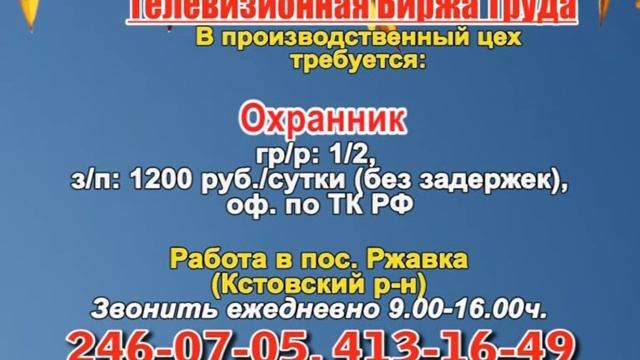 23 сентября 06 30, 13 15 РАБОТА В НИЖНЕМ НОВГОРОДЕ