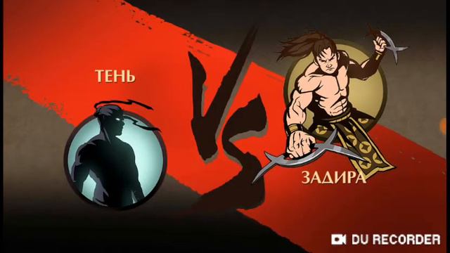 Прохождение игры Shadow fight 2 Часть 12 Кушать подано