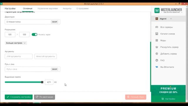 какой Launcher майнкрафт выбрать