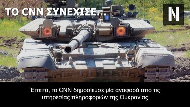 Ρωσία: Τα Δυτικά ΜΜΕ έκαναν κωλοτούμπα! Υποτίμησαν την Wagner και τώρα την τρέμουν!