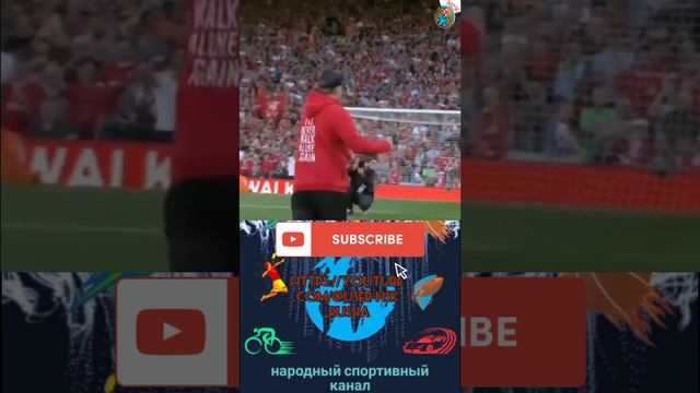 Юрген Клопп прощается с фанатами Ливерпуля. #short