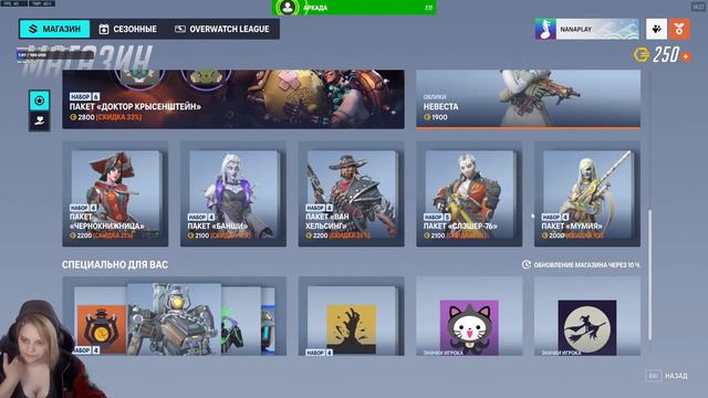 Overwatch 2 Ужасы Хэллоуина!
