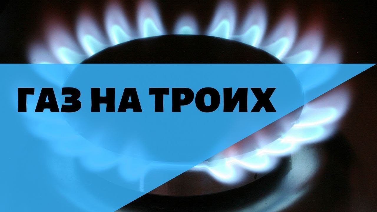 Газовый союз под ОПЕКой России