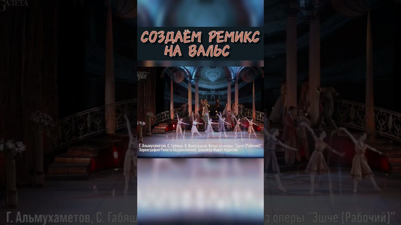 Делаем татарский вальс remix #music #beatmaking #folkmusic #makemusic #qday #musicvideo #remix