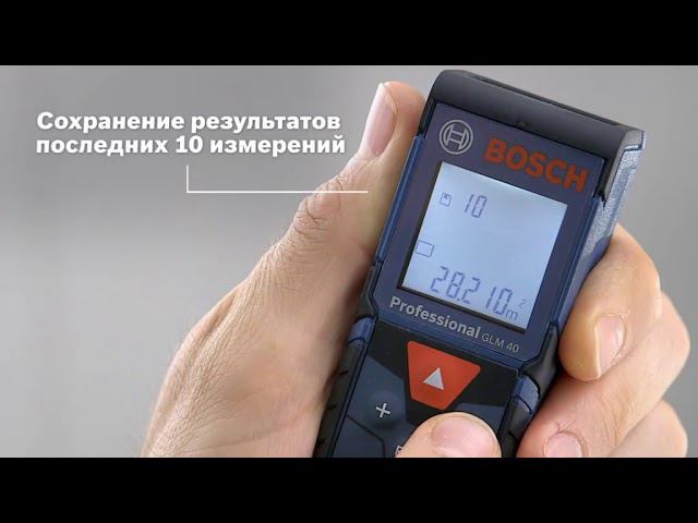 Лазерный дальномер BOSCH GLM 40