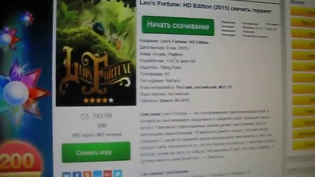 Скачивание игры "зеленый шар"