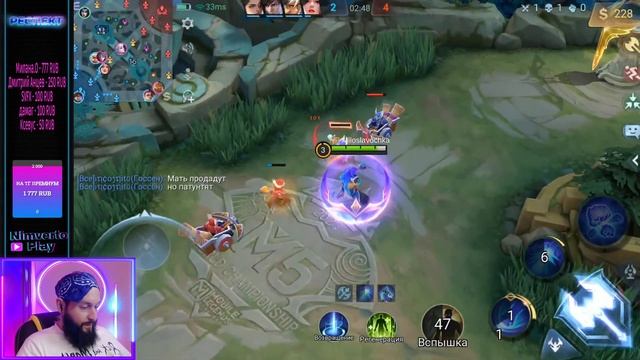 МИФ ЭТО СВЕЖЕСТЬ?Mobile Legends: Bang Bang