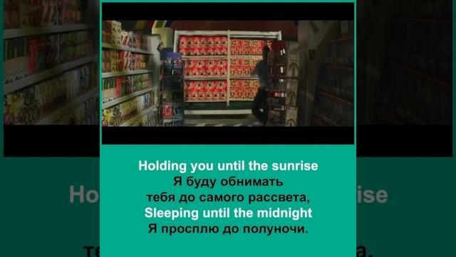 Английские песни перевод на Русский язык ? English songs translation into Russian