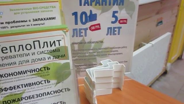 #503.  ТеплоПлит.  Что делать если вы не можете принять решение о покупке обогревателя.