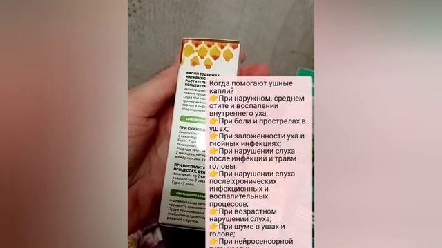 полезности от Батель