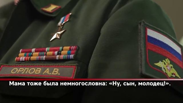 ‼️🇷🇺Смена элит: Герой России комбат СВО участник программы "Время Героев" Артур Орлов стал главой