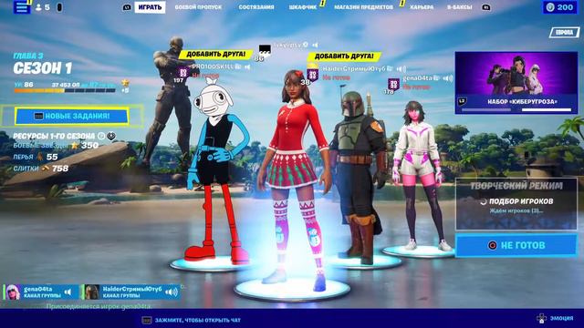 Fortnite