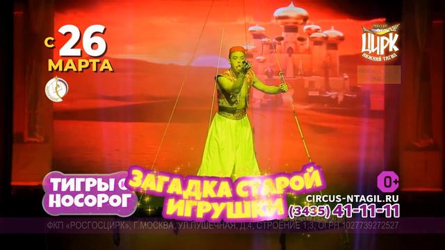 Загадка Старой Игрушки