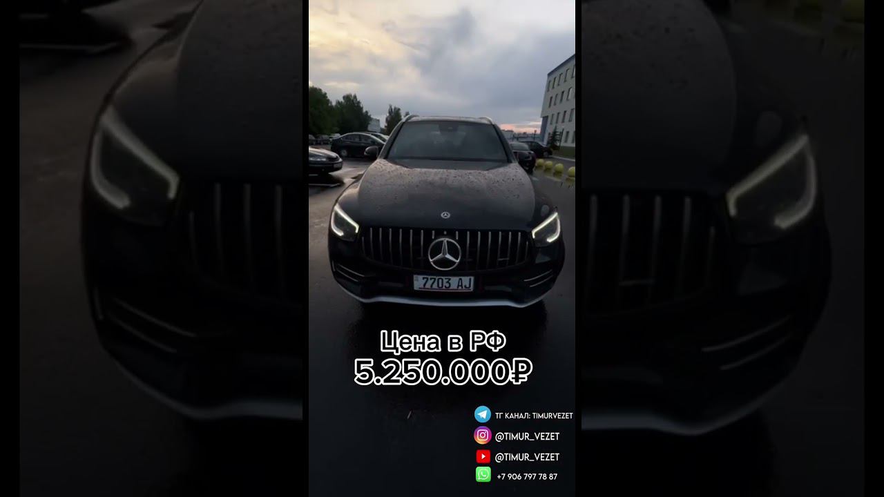 Mercedes⚡️ цена в РФ 5.250.000₽ #автоподбор #топ #автоизгрузии #автоизсша #продажа #обзор