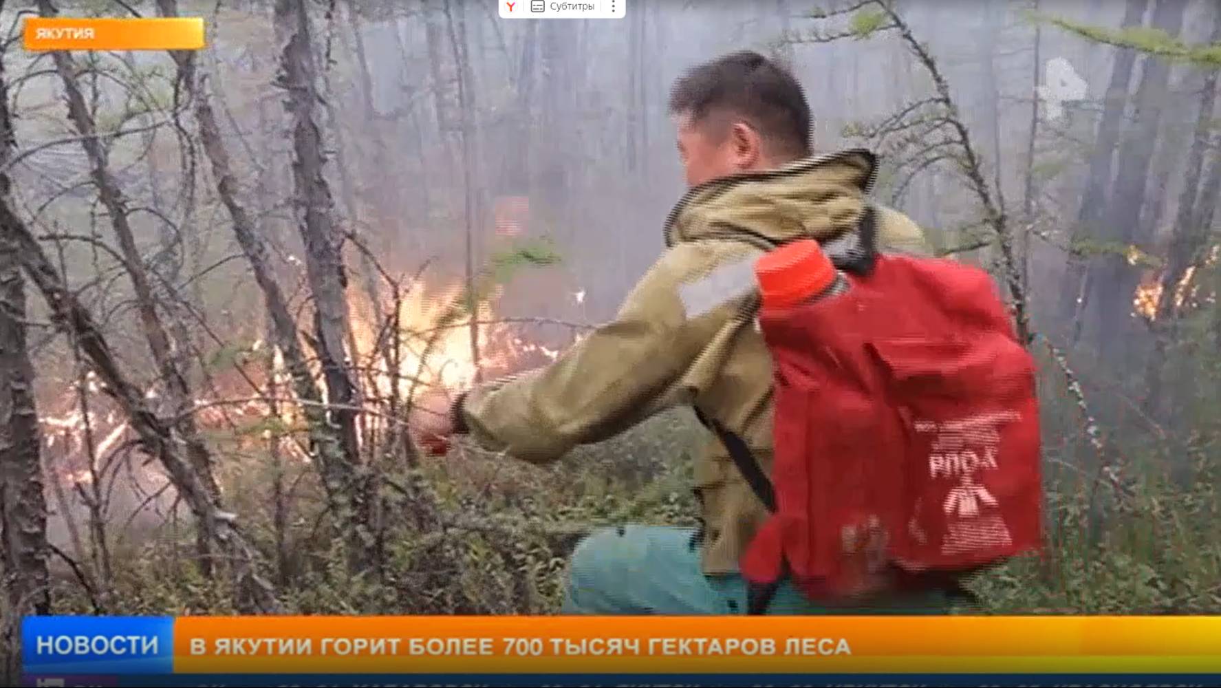 Рен ТВ # Новости_Прямо сейчас лесные пожары подбираются сразу к нескольким населенным пунктам в Якут
