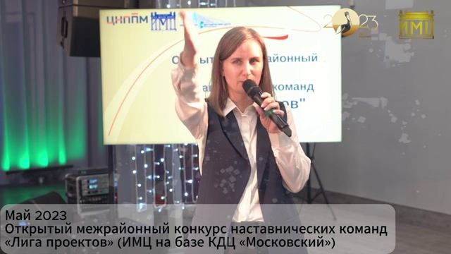Ретроспектива мероприятий, посвящённых году педагога и наставника в Московском районе.