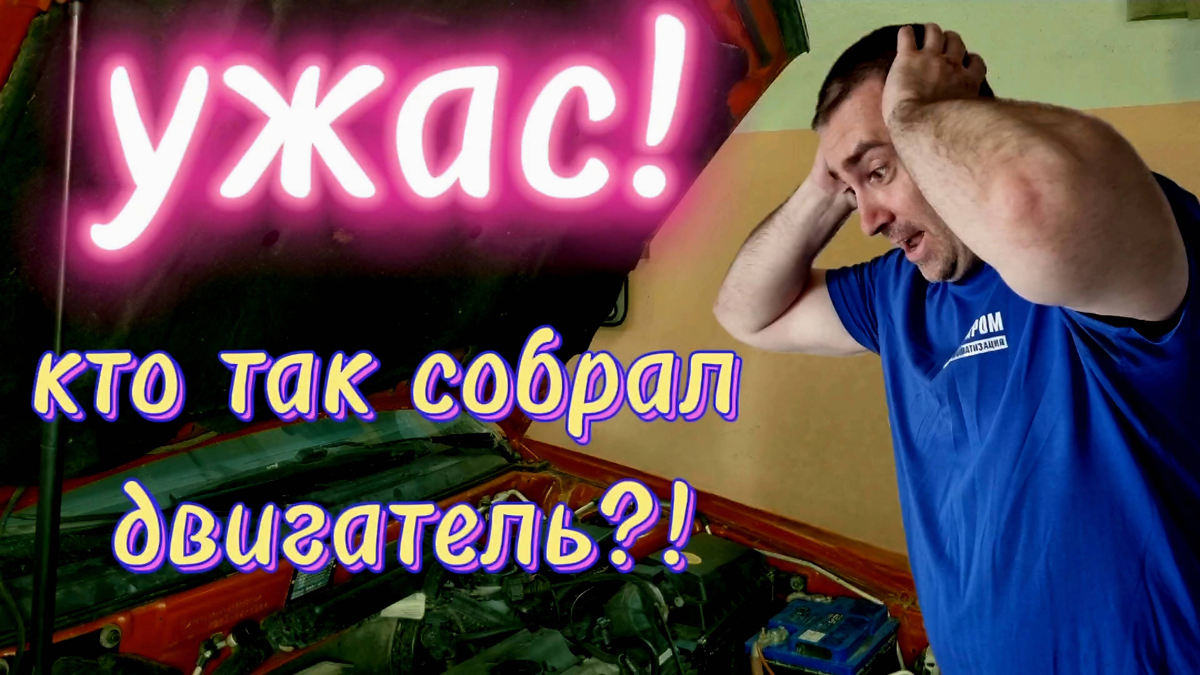 Как не надо ремонтировать! Троит двигатель Вольво S40. Переборка после плохой сборки механиков.
