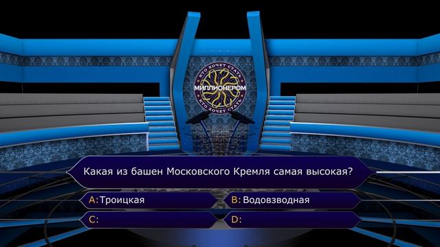 Тест студии и графики "Кто хочет стать миллионером" / test graphics and studio wwtbam