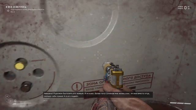 Atomic Heart #4 Прохождение. Вавилов