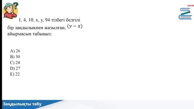 №6 САБАҚ, Пробный Алтын сақа 2023 аудандық кезеңке дайындық, 3,4 сынып