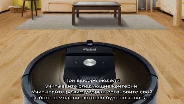 Робот пылесос iRobot — умный помощник