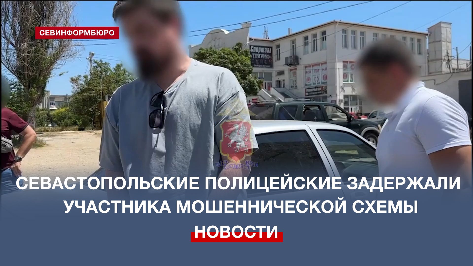 Бывший учитель из Севастополя стал пособником мошенников и украл у пенсионеров 700 тысяч рублей